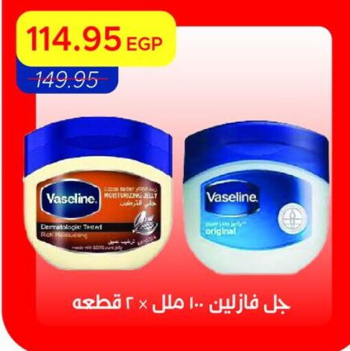 available at مترو ماركت in Egypt - القاهرة