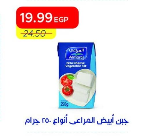 available at مترو ماركت in Egypt - القاهرة
