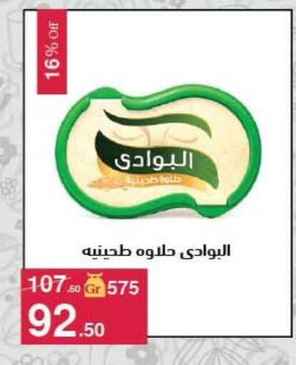 available at محمود الفار in Egypt - القاهرة