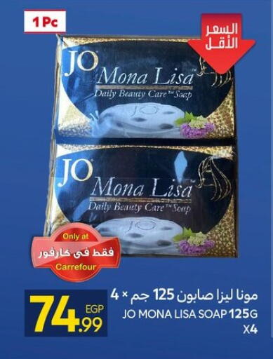 available at كارفور in Egypt - القاهرة