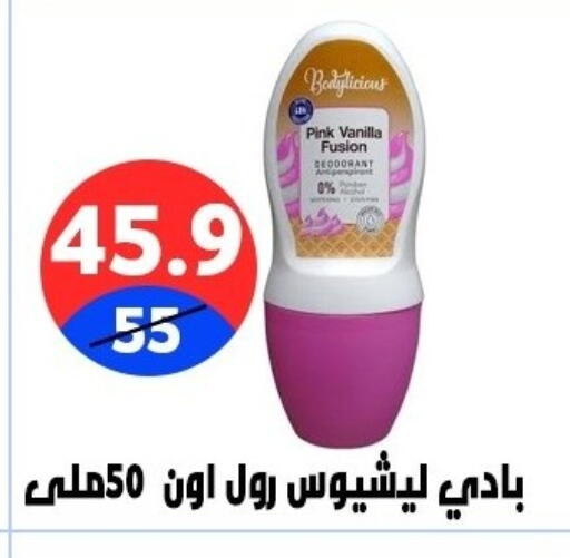 Vanilla available at Hyper City Damietta in Egypt - Cairo