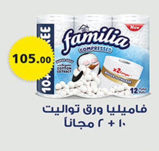 available at Al Rayah Market   in Egypt - Cairo