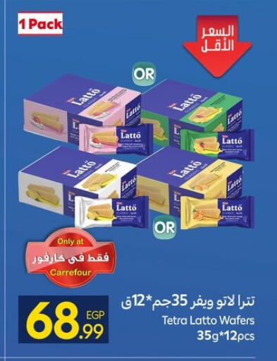 available at كارفور in Egypt - القاهرة