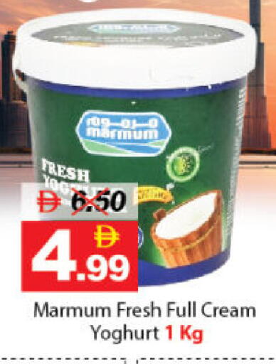 available at DESERT FRESH MARKET  in UAE - Abu Dhabi