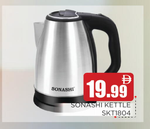 available at Ain Al Madina Hypermarket in UAE - Sharjah / Ajman