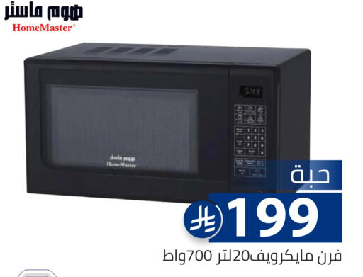 available at تخفيضات العائلة in مملكة العربية السعودية, السعودية, سعودية - الرياض