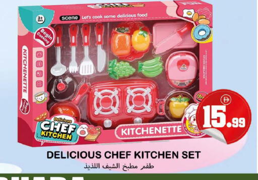 available at Souk Al Mubarak Hypermarket in UAE - Sharjah / Ajman