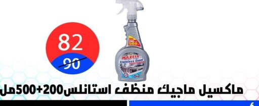 available at Hyper City Damietta in Egypt - Cairo