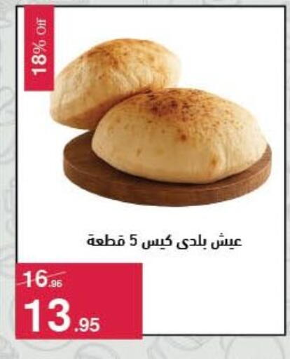 available at محمود الفار in Egypt - القاهرة