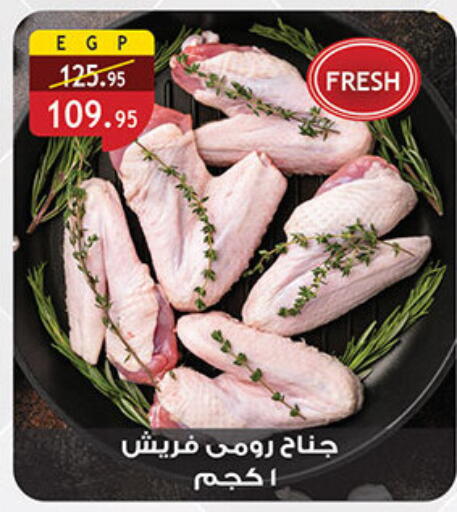 available at الرايه  ماركت in Egypt - القاهرة
