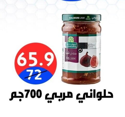 Fig available at Hyper City Damietta in Egypt - Cairo