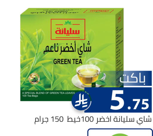 available at تخفيضات العائلة in مملكة العربية السعودية, السعودية, سعودية - الرياض