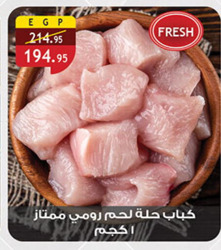 available at الرايه  ماركت in Egypt - القاهرة