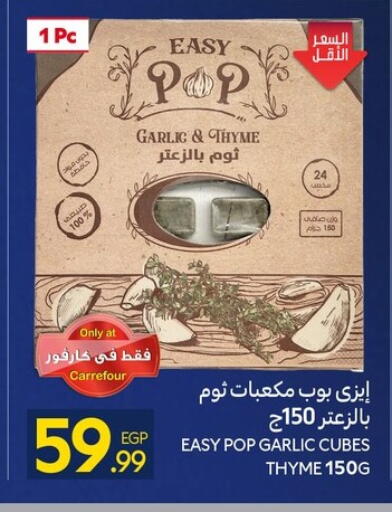 Garlic Thyme available at Carrefour  in Egypt - Cairo