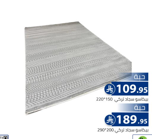 available at تخفيضات العائلة in مملكة العربية السعودية, السعودية, سعودية - الرياض