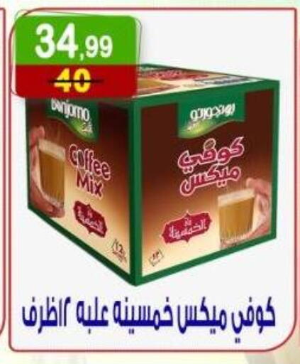 available at Hyper Eagle in Egypt - Cairo
