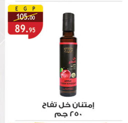 available at Al Rayah Market   in Egypt - Cairo