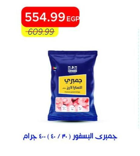 available at مترو ماركت in Egypt - القاهرة