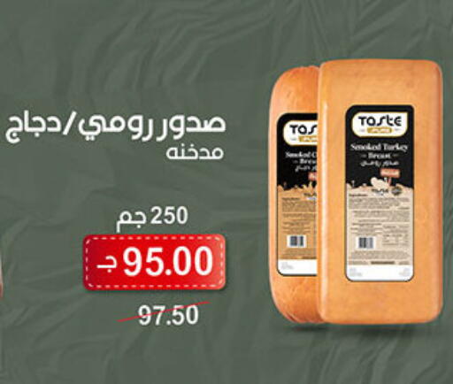 available at Al Rayah Market   in Egypt - Cairo