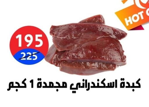 available at Hyper City Damietta in Egypt - Cairo