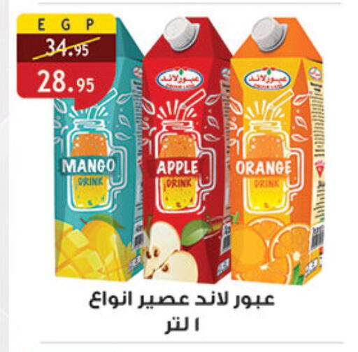 Mango Apple Orange available at Al Rayah Market   in Egypt - Cairo