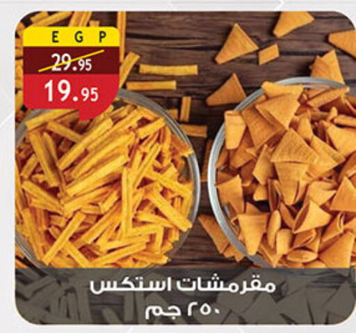 available at Al Rayah Market   in Egypt - Cairo