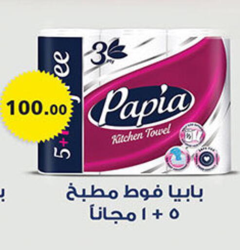 available at Al Rayah Market   in Egypt - Cairo