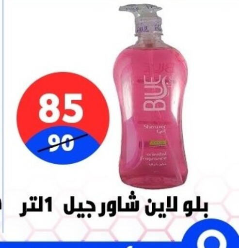 available at هايبر المدينة دمياط in Egypt - القاهرة