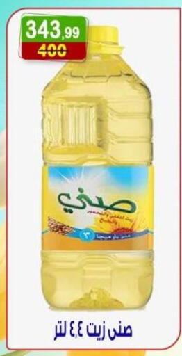 available at هايبر النسر in Egypt - القاهرة