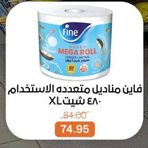 available at بيت الجملة in Egypt - القاهرة