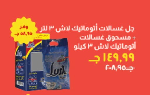 available at Kheir Zaman  in Egypt - Cairo