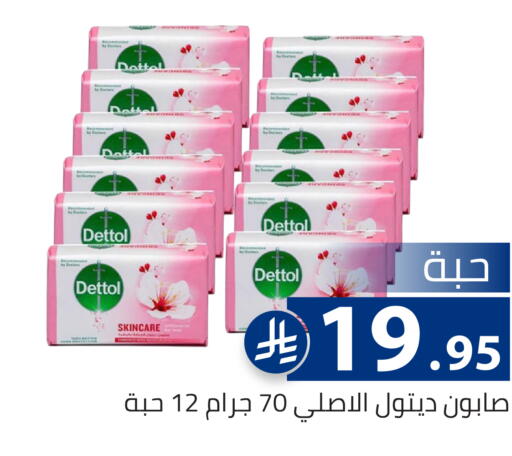 available at تخفيضات العائلة in مملكة العربية السعودية, السعودية, سعودية - الرياض
