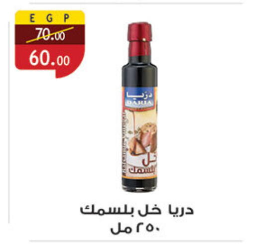 available at Al Rayah Market   in Egypt - Cairo