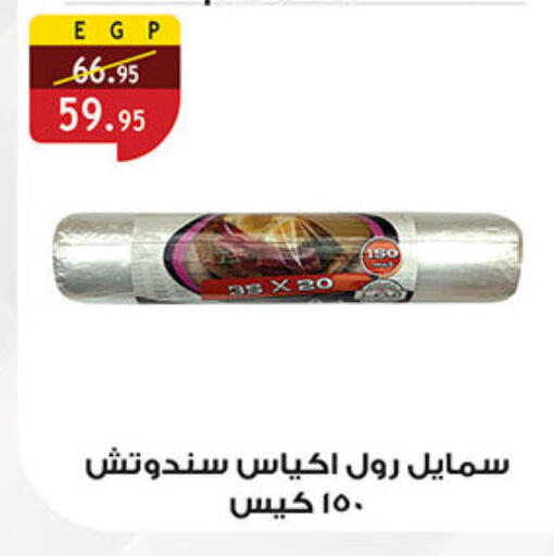 available at الرايه  ماركت in Egypt - القاهرة