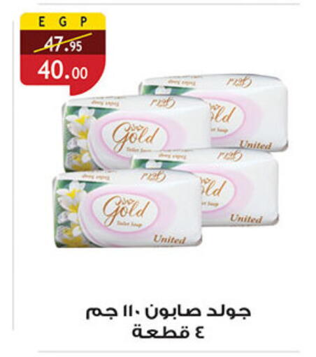 available at الرايه  ماركت in Egypt - القاهرة