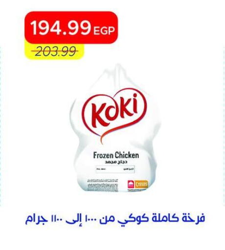 available at مترو ماركت in Egypt - القاهرة