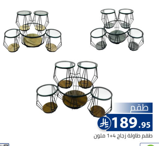 available at تخفيضات العائلة in مملكة العربية السعودية, السعودية, سعودية - الرياض