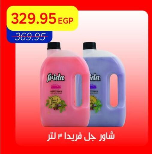 available at Metro Market  in Egypt - Cairo