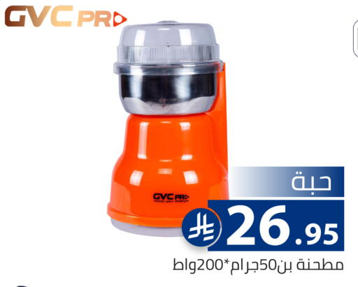 available at تخفيضات العائلة in مملكة العربية السعودية, السعودية, سعودية - الرياض