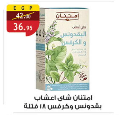 available at الرايه  ماركت in Egypt - القاهرة