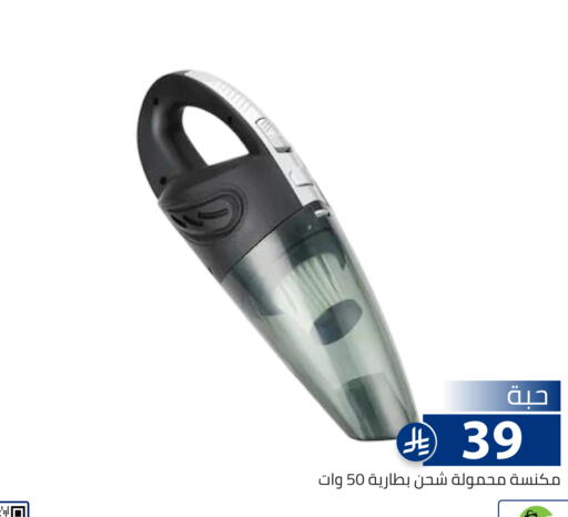 available at تخفيضات العائلة in مملكة العربية السعودية, السعودية, سعودية - الرياض