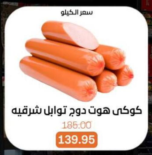 available at بيت الجملة in Egypt - القاهرة