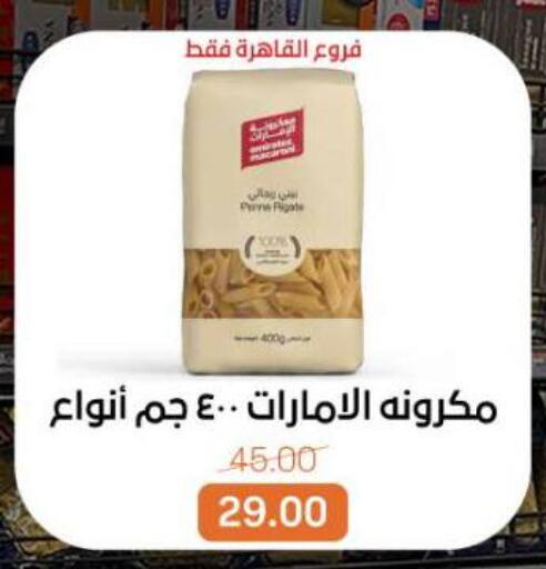 available at بيت الجملة in Egypt - القاهرة