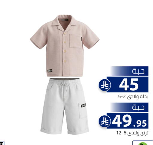 available at تخفيضات العائلة in مملكة العربية السعودية, السعودية, سعودية - الرياض