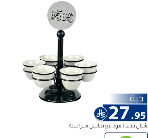 available at تخفيضات العائلة in مملكة العربية السعودية, السعودية, سعودية - الرياض