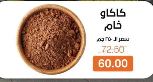 available at بيت الجملة in Egypt - القاهرة