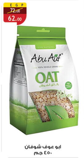 available at Al Rayah Market   in Egypt - Cairo