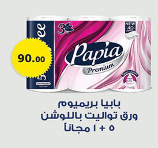 available at Al Rayah Market   in Egypt - Cairo