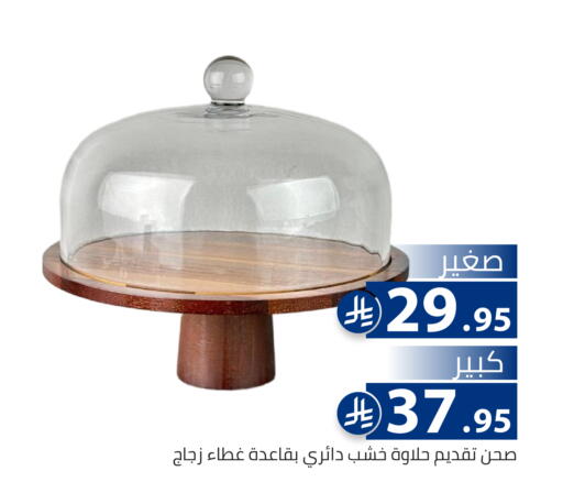 available at تخفيضات العائلة in مملكة العربية السعودية, السعودية, سعودية - الرياض