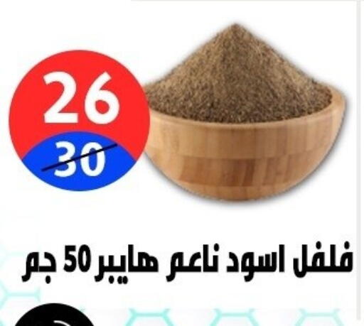 available at هايبر المدينة دمياط in Egypt - القاهرة